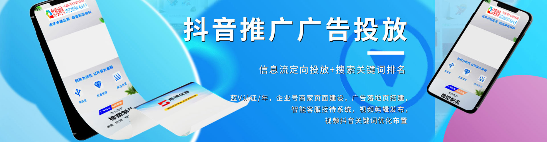 盐边百度竞价推广
