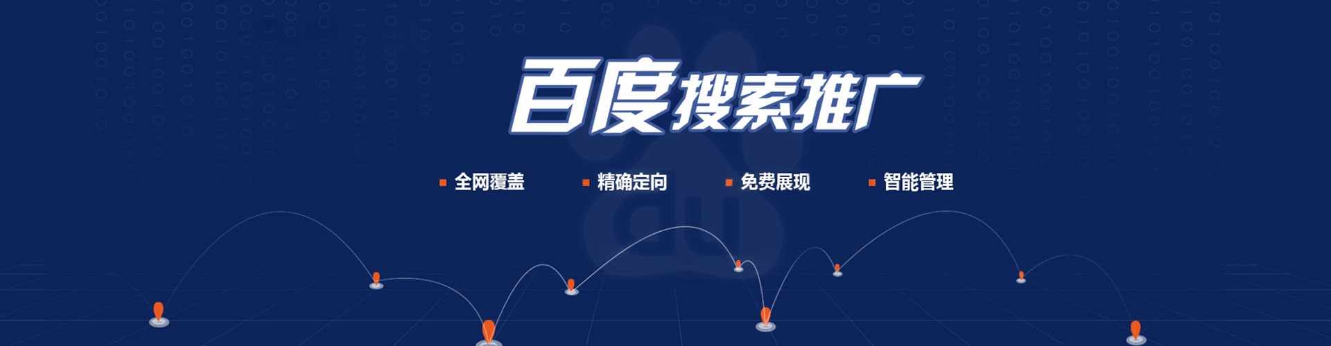 盐边sem竞价